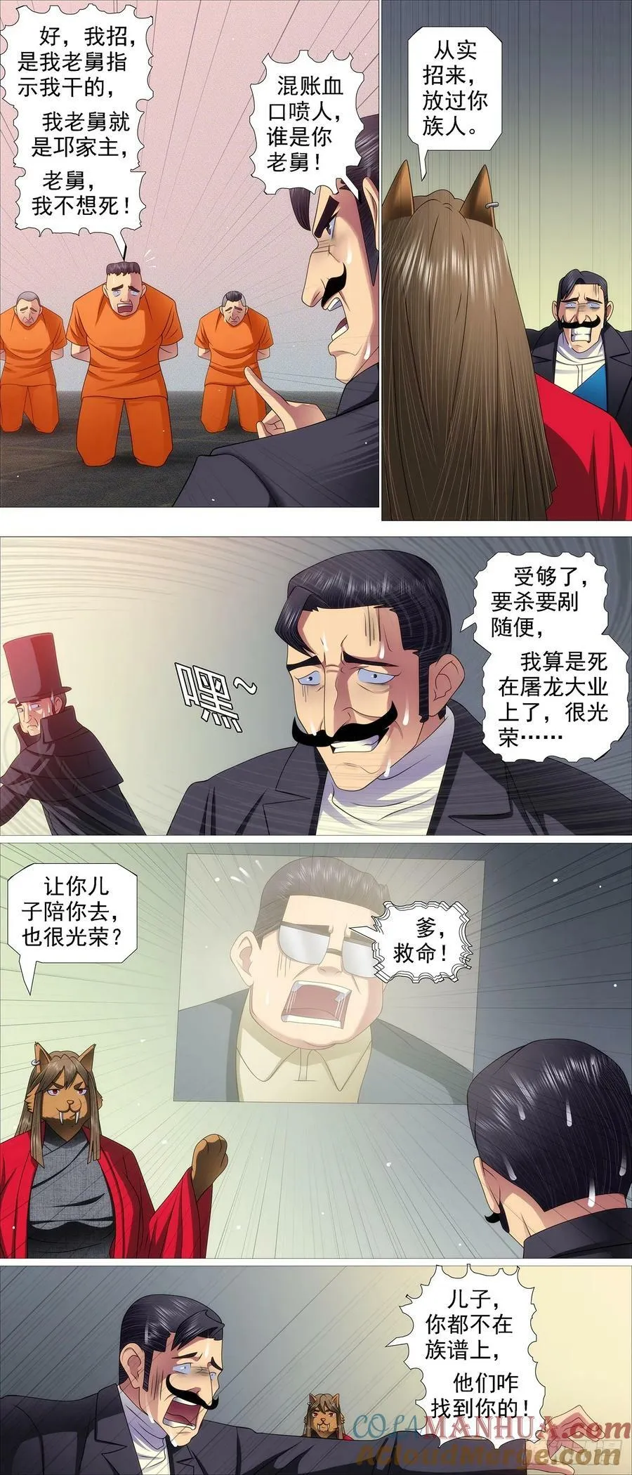 我很宽容 第8页