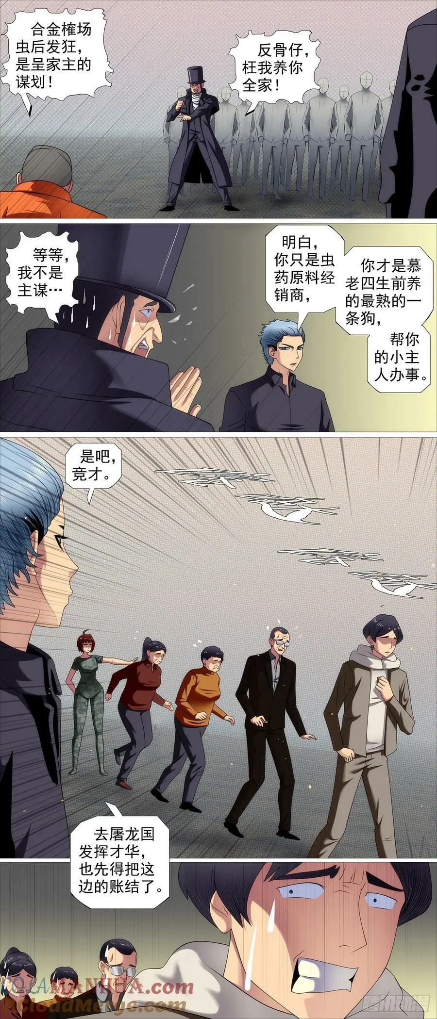 我很宽容 第10页