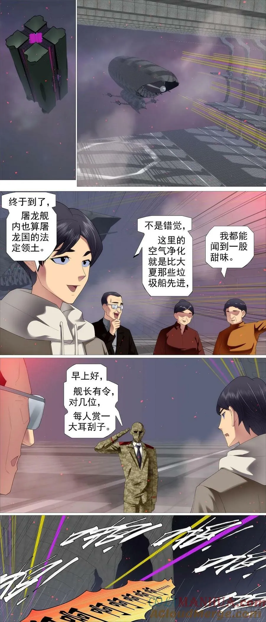 不讲情面 第2页