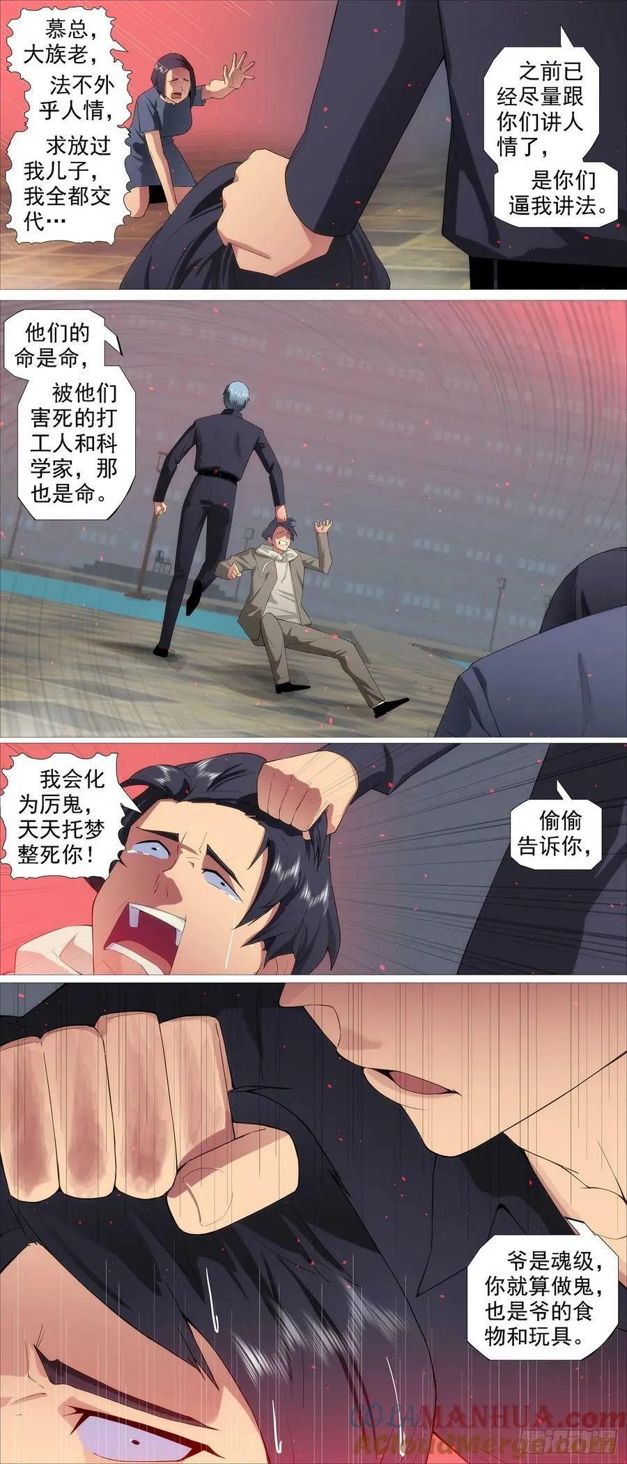 不讲情面 第10页