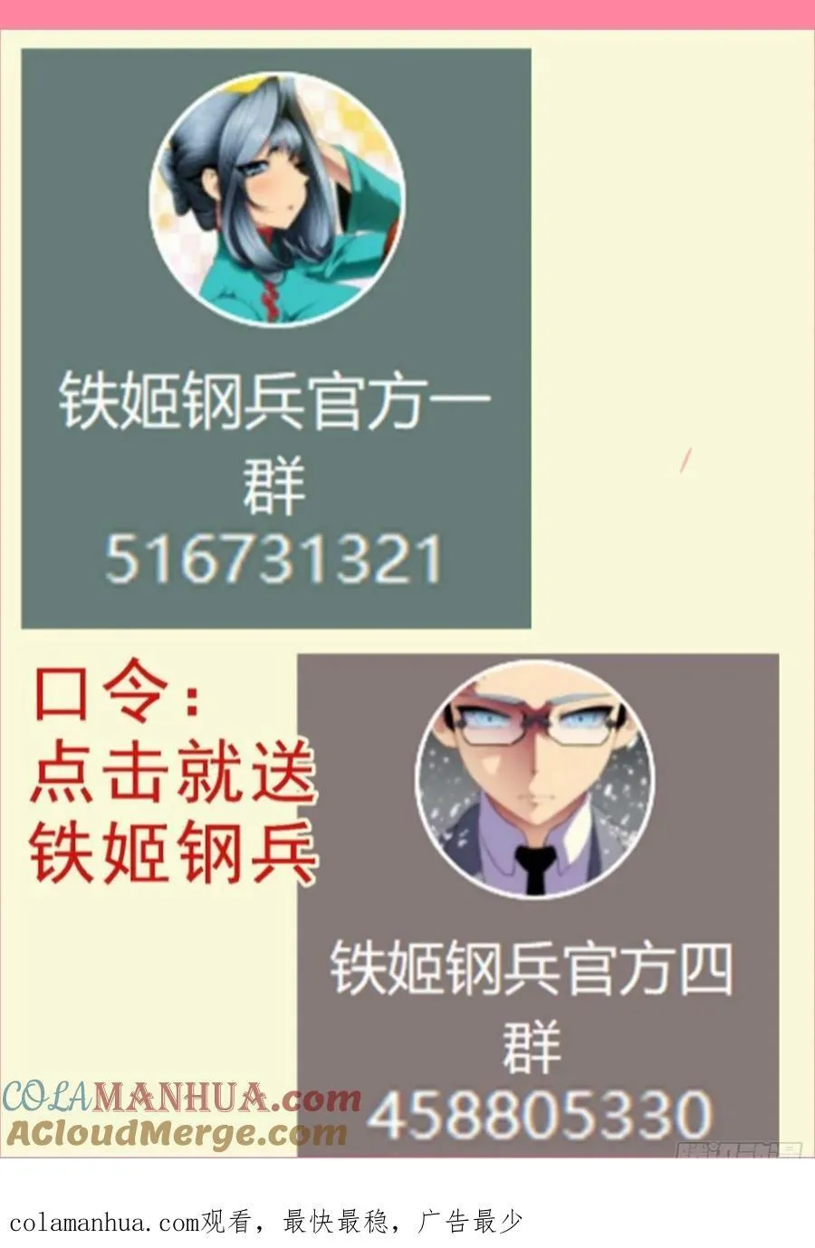 不讲情面 第13页