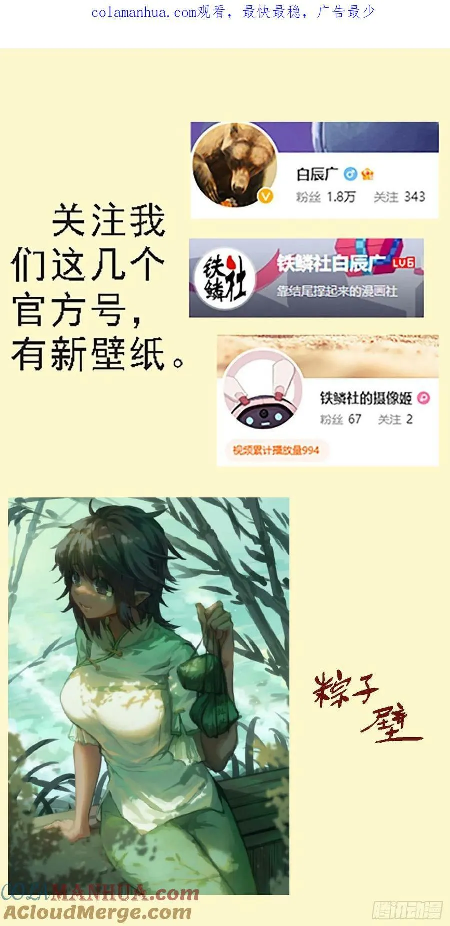 全面动员 第1页