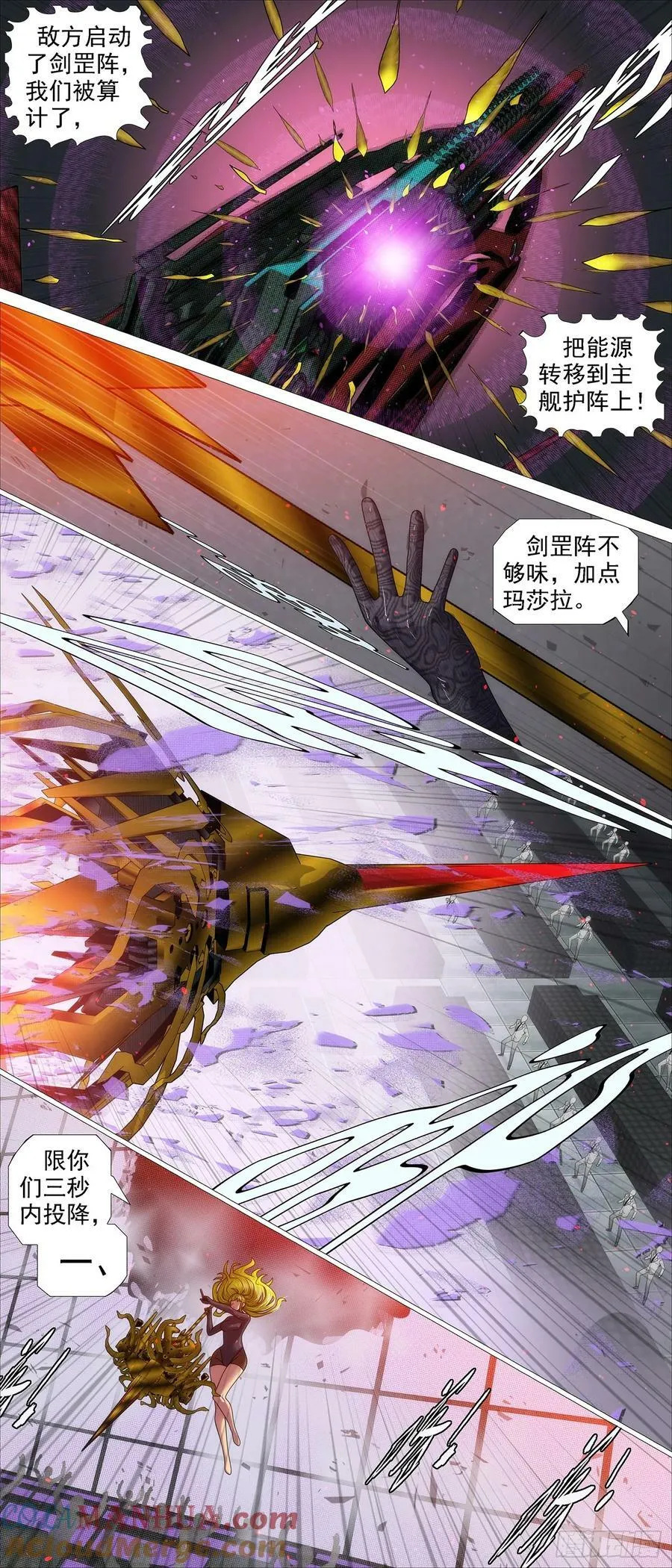 全面动员 第8页