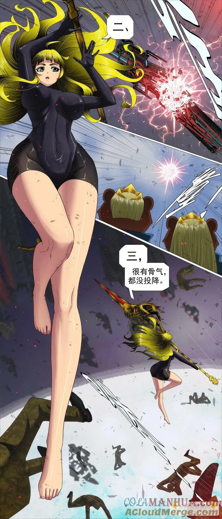 全面动员 第9页