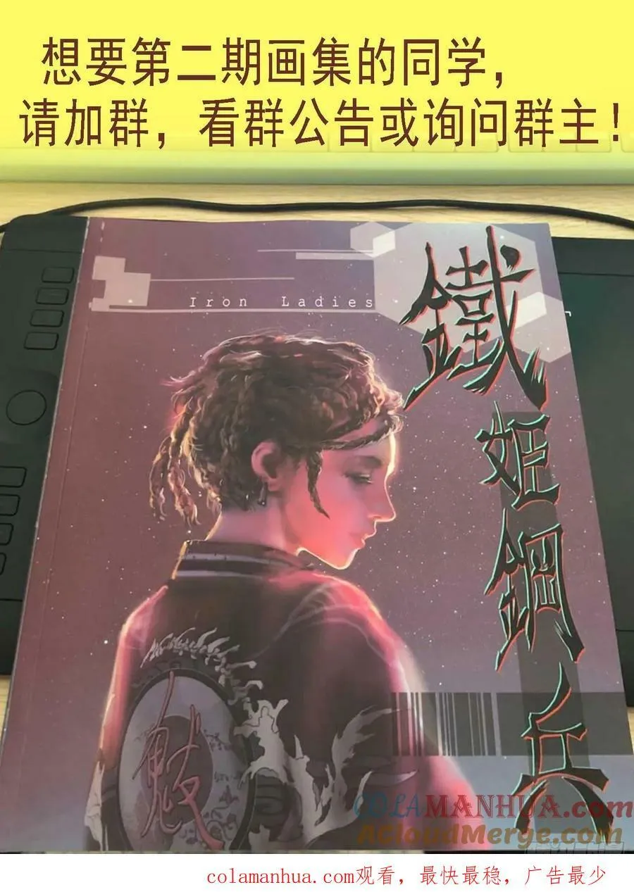 全面动员 第13页