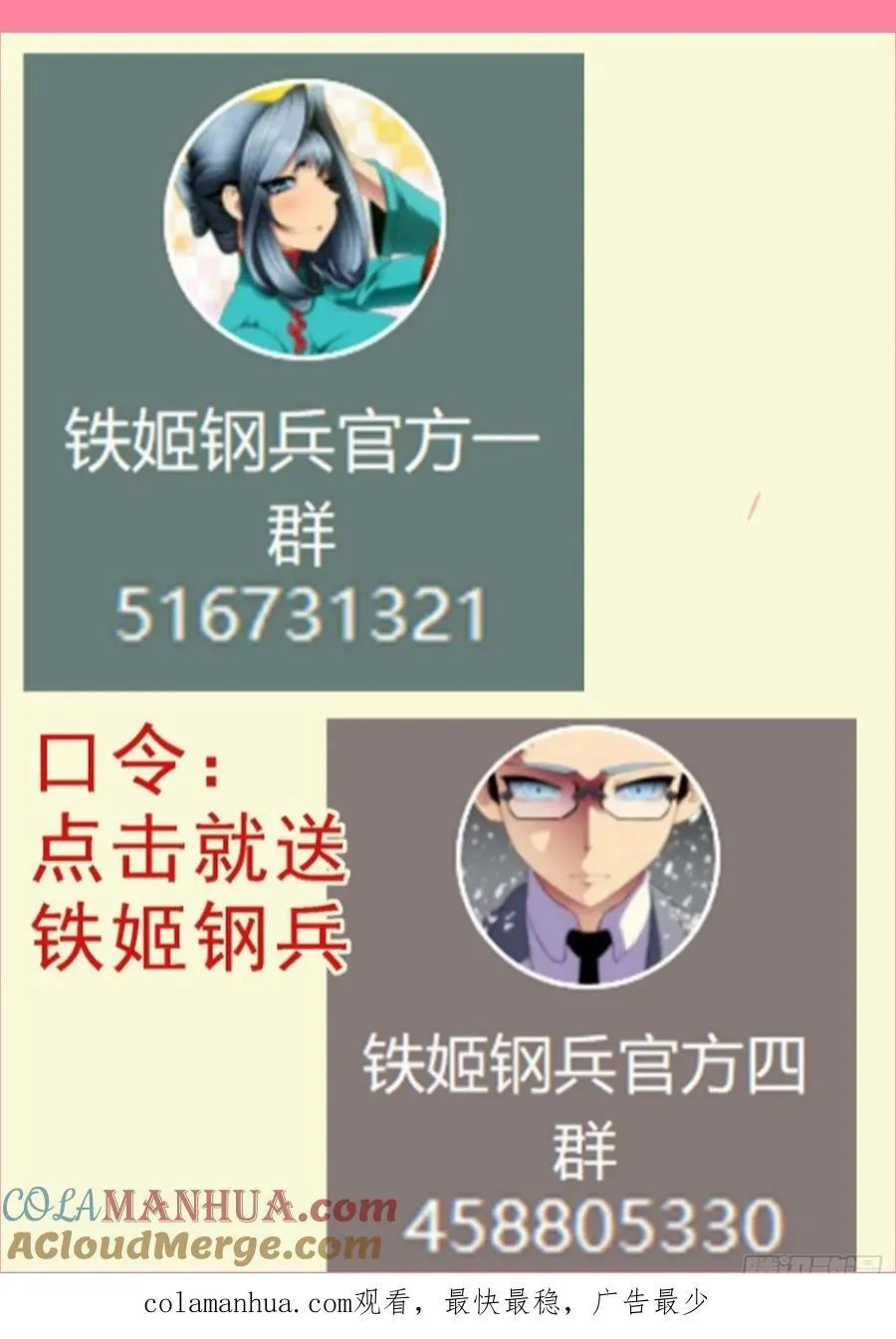 屠龙宣战 第12页