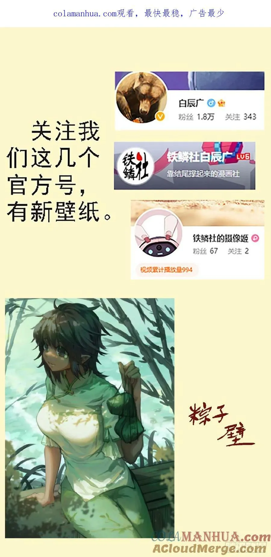 请慕总坦诚 第1页