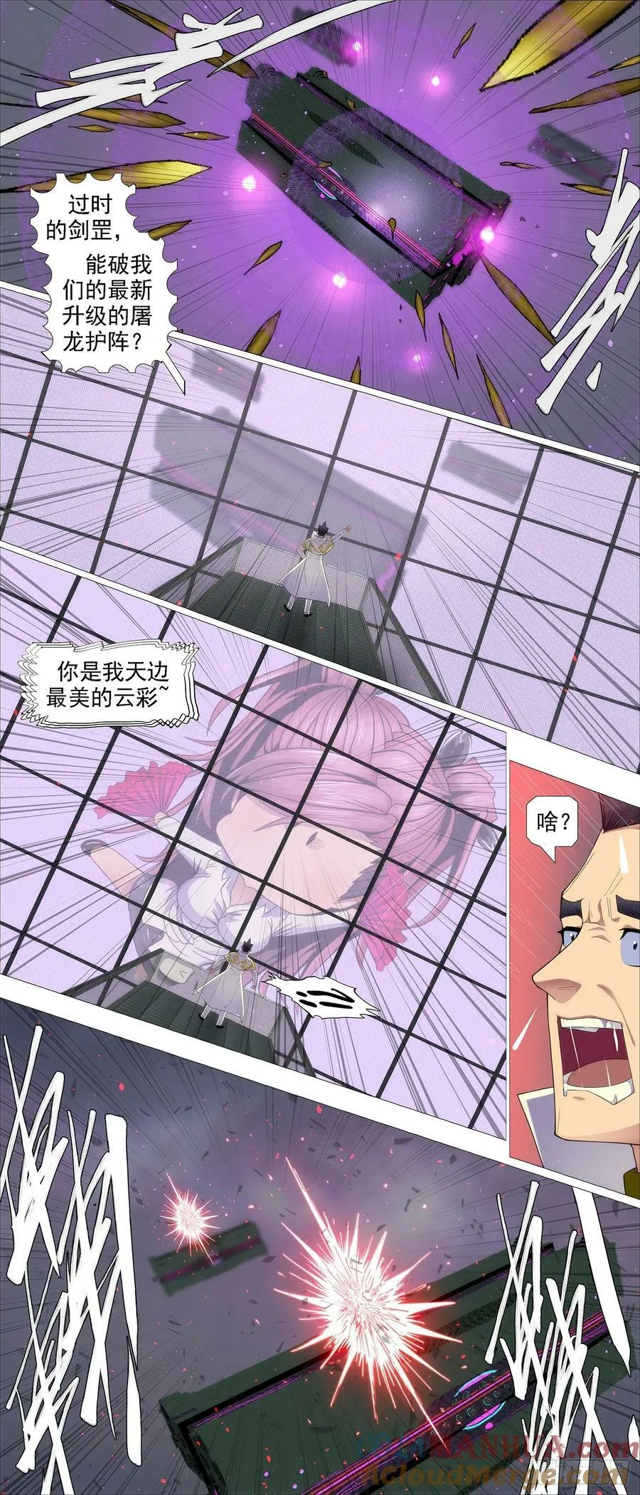 请慕总坦诚 第3页