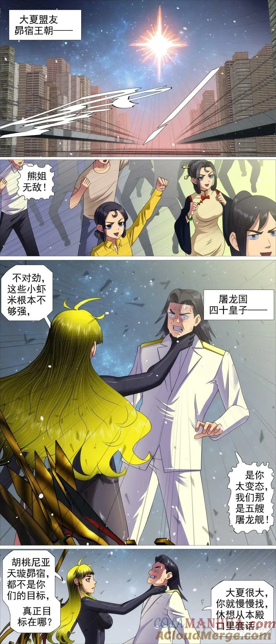 请慕总坦诚 第6页