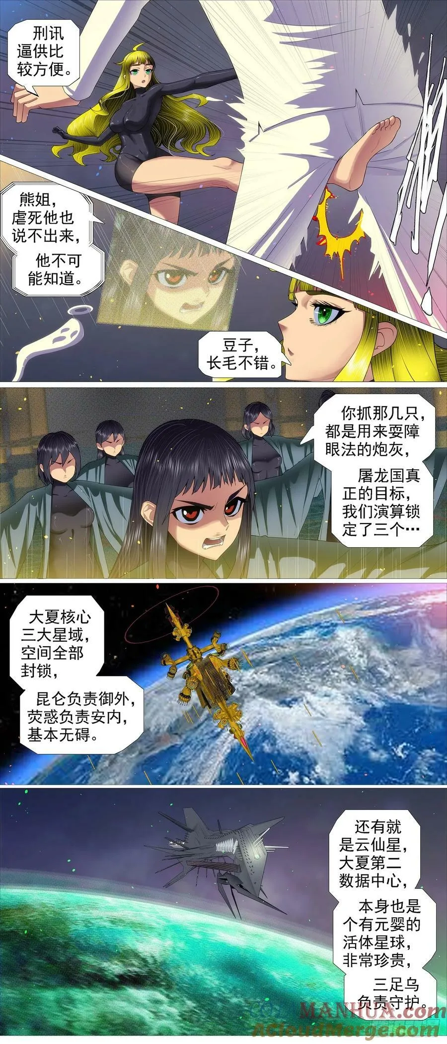请慕总坦诚 第7页