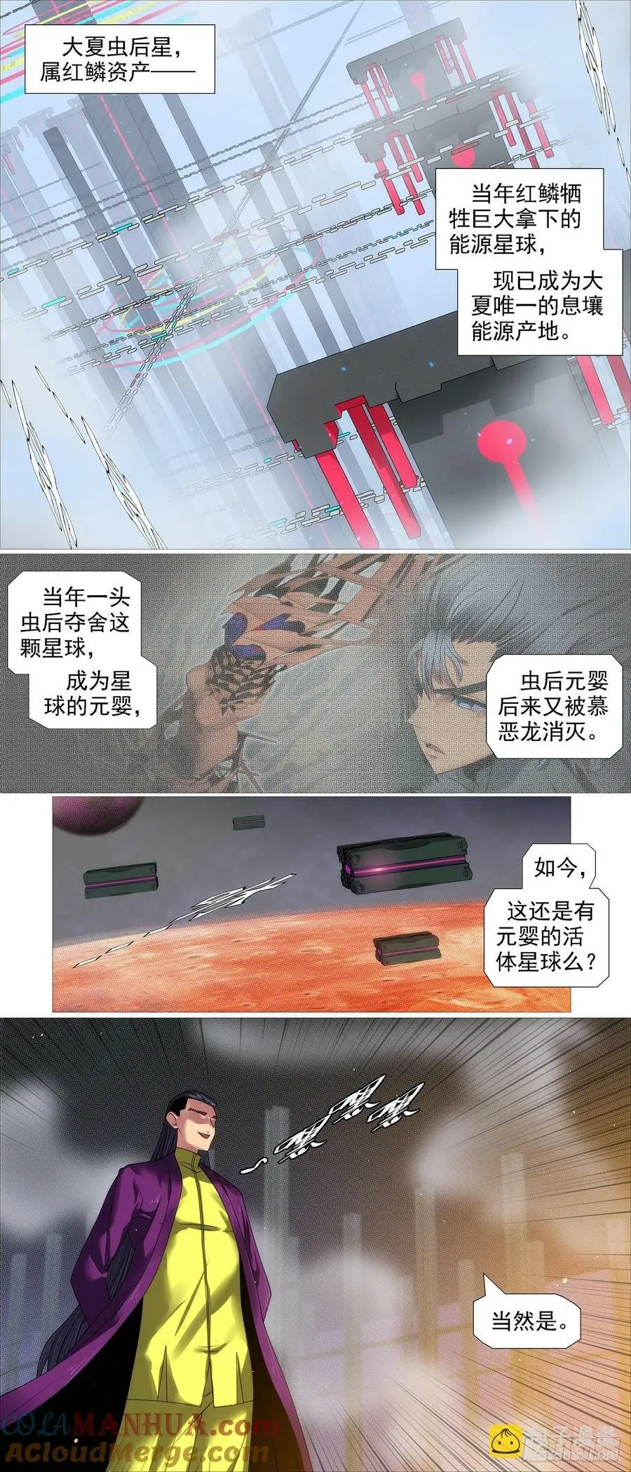 请慕总坦诚 第8页