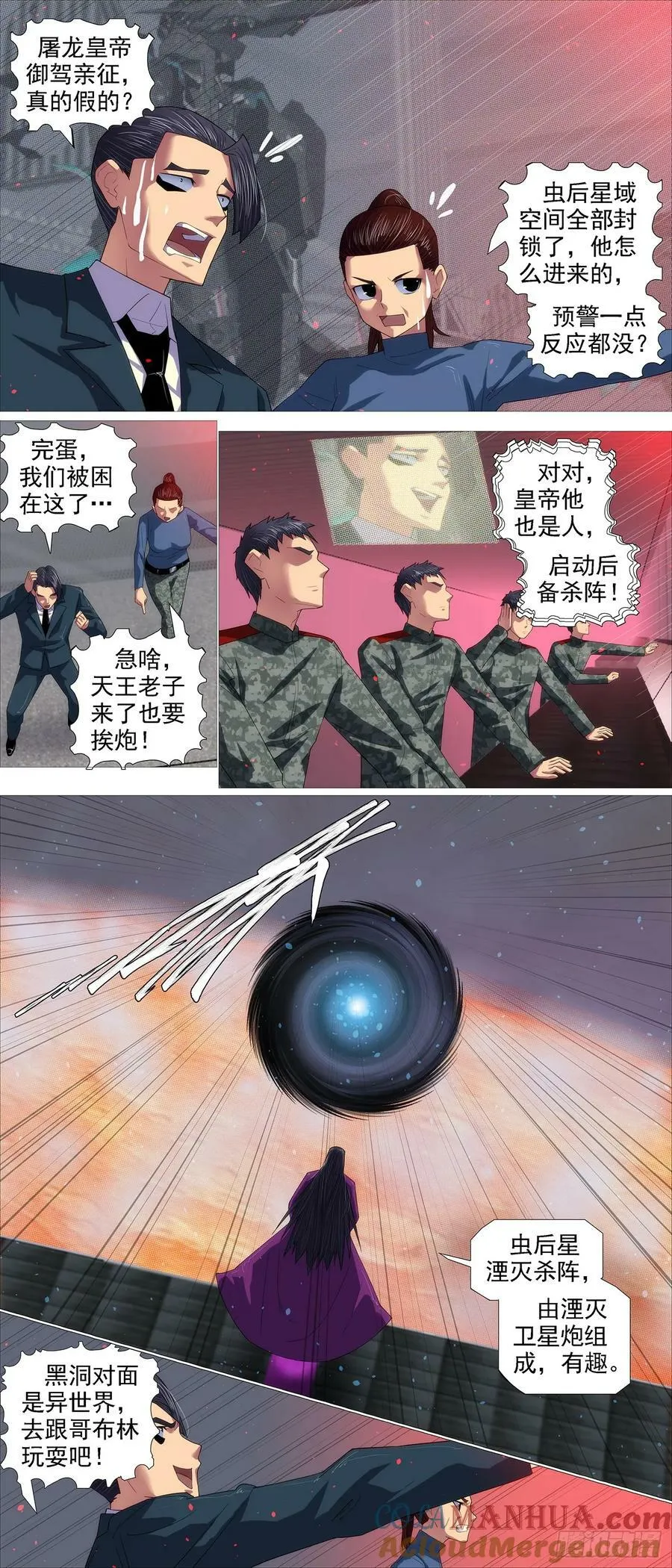 请慕总坦诚 第9页