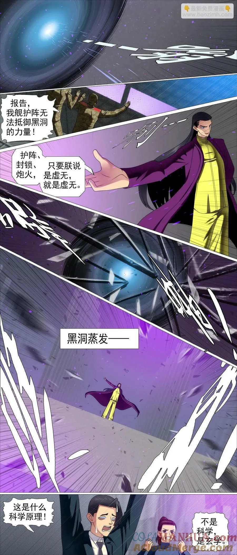 请慕总坦诚 第10页
