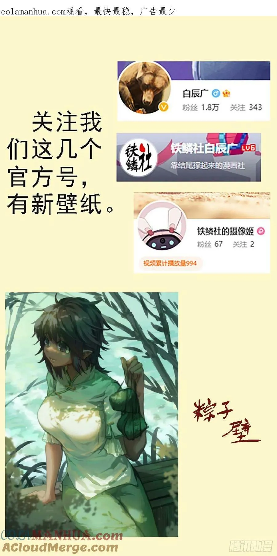 魂级覆天 第1页