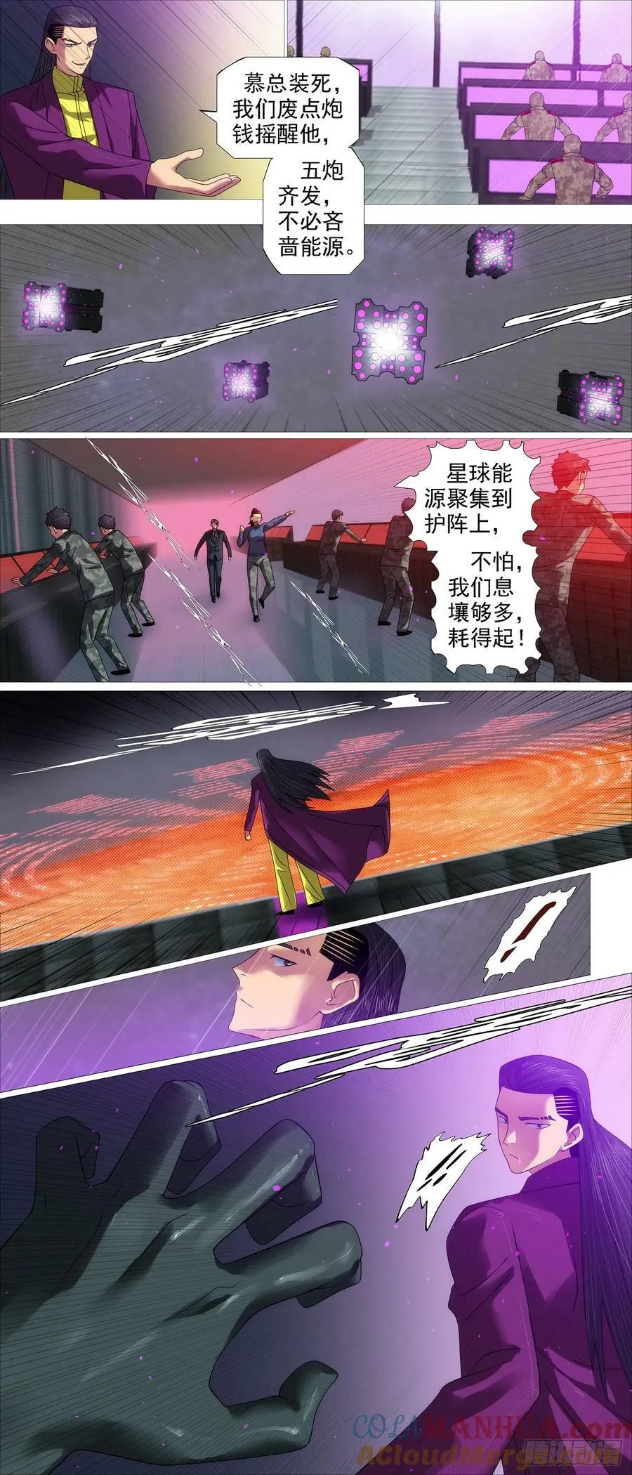 魂级覆天 第4页