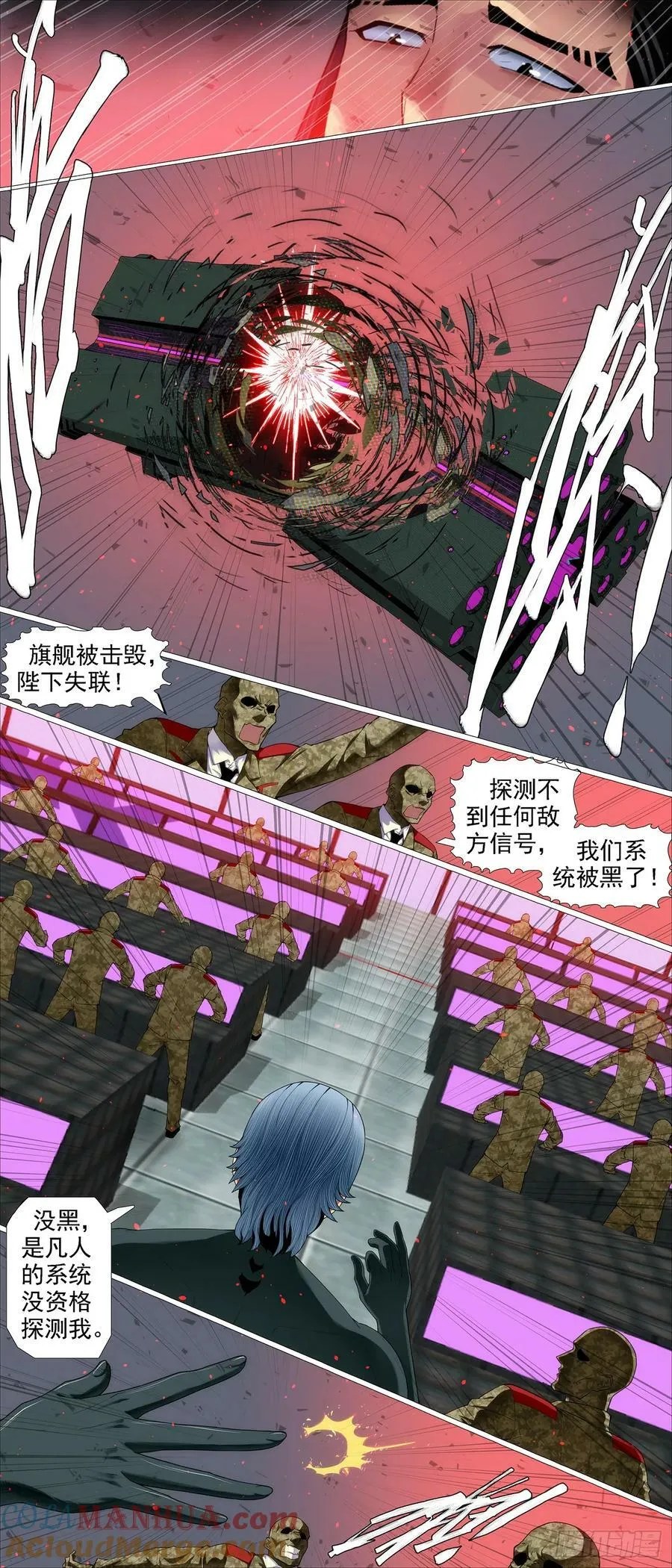 魂级覆天 第5页