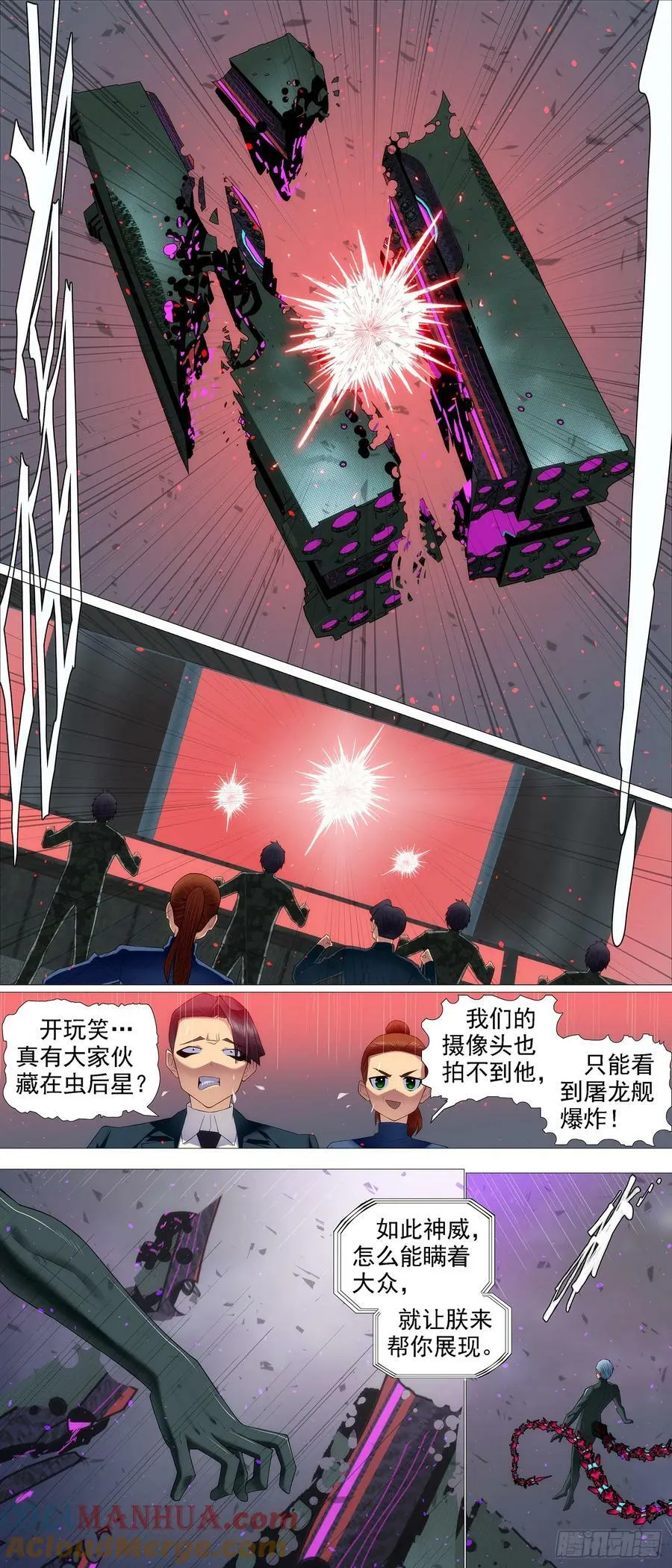 魂级覆天 第8页