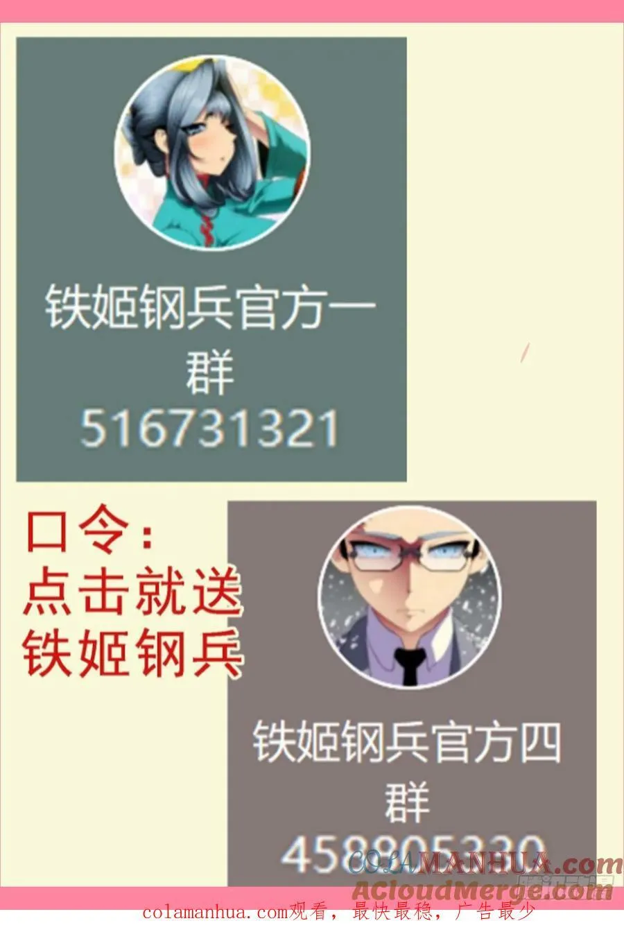 魂级覆天 第12页