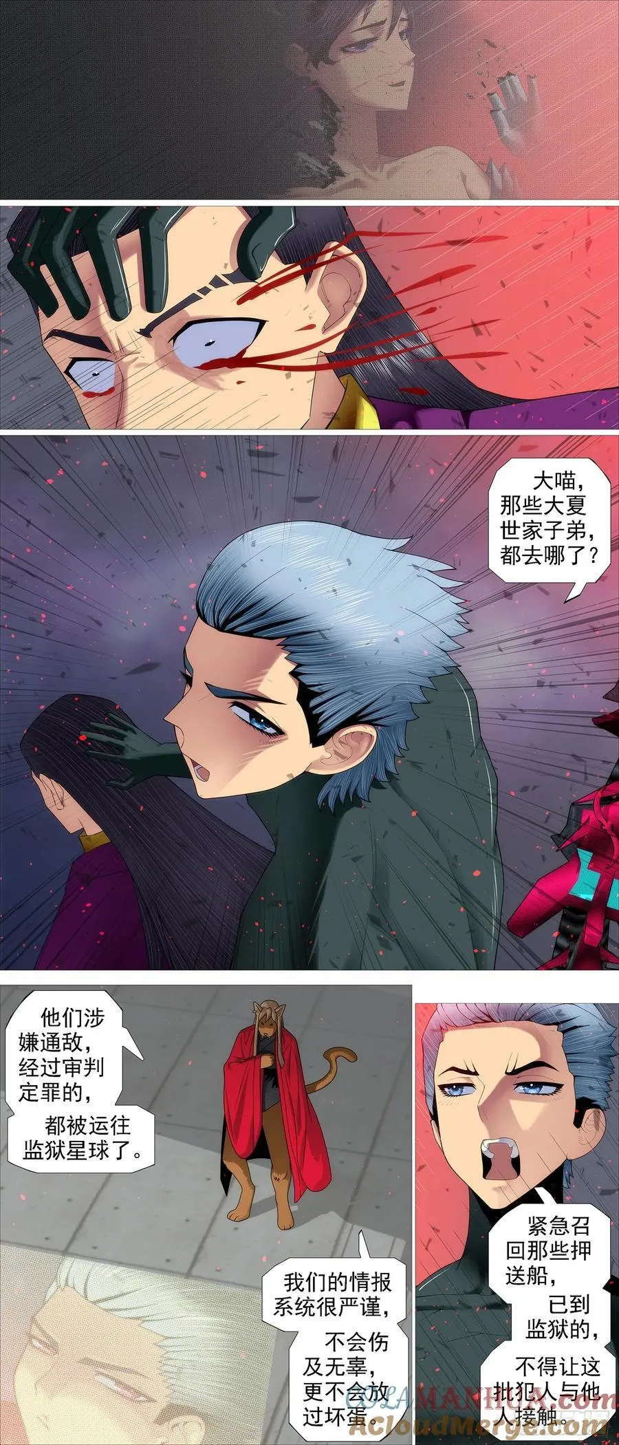 只是诱饵？ 第8页