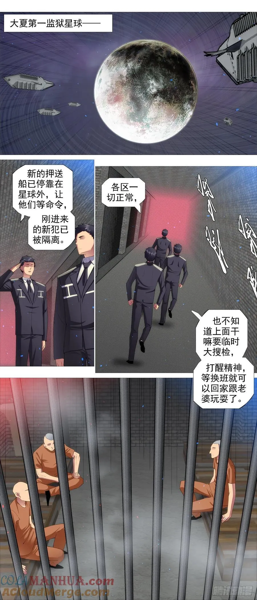 只是诱饵？ 第10页