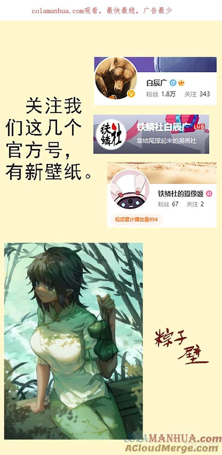 魂级意识 第1页