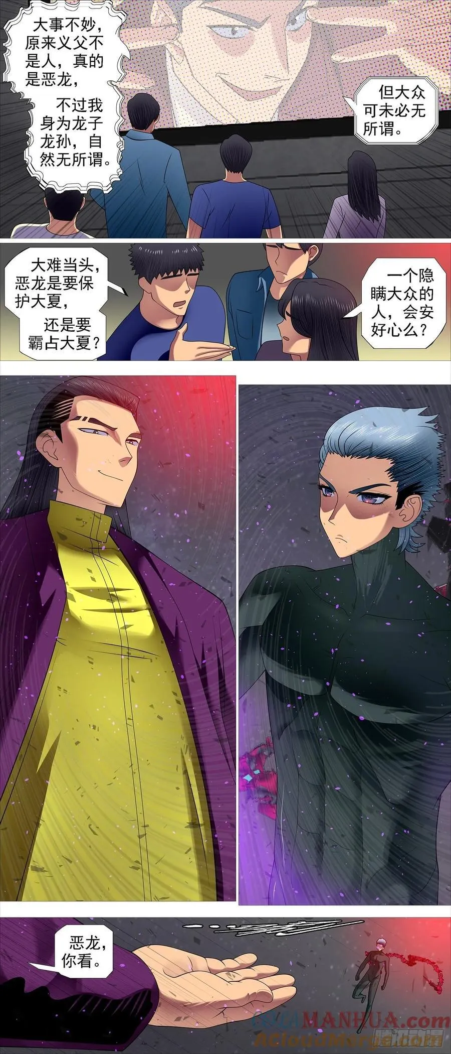 魂级意识 第2页