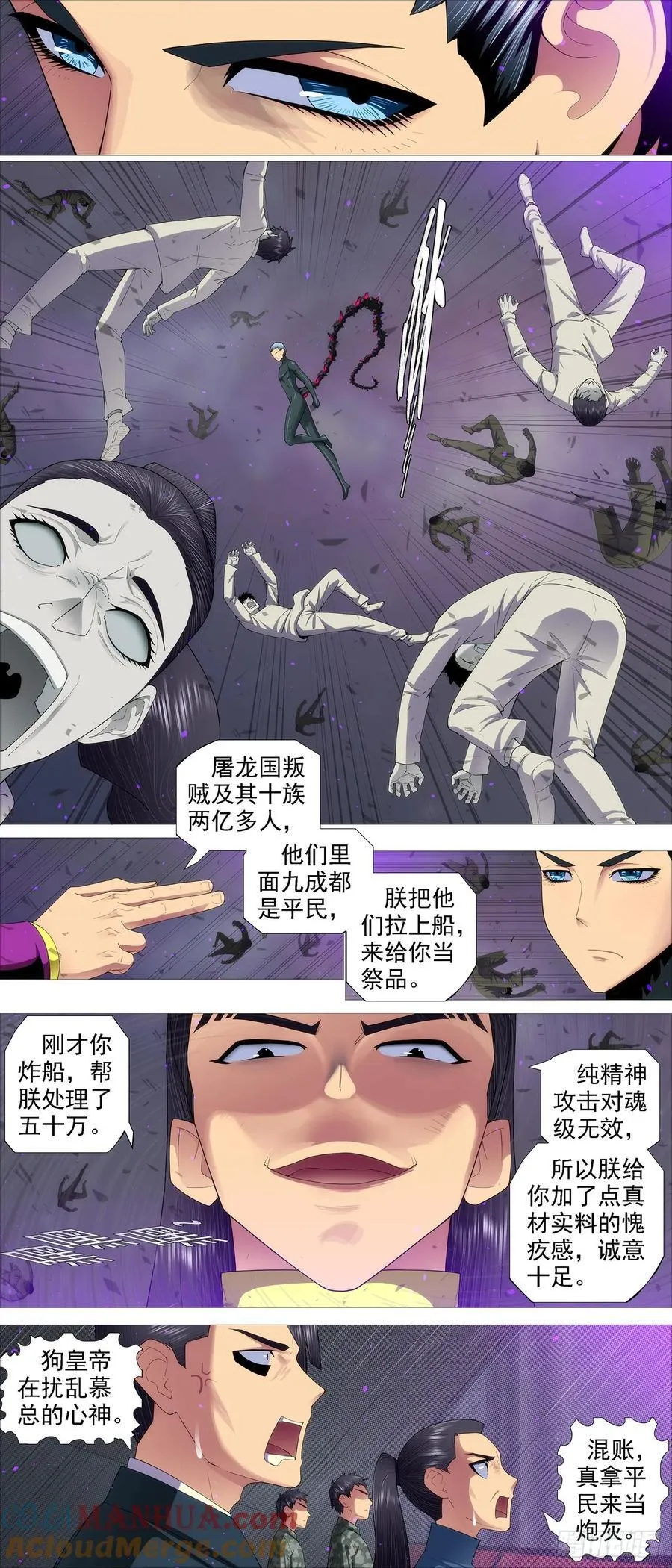 魂级意识 第3页