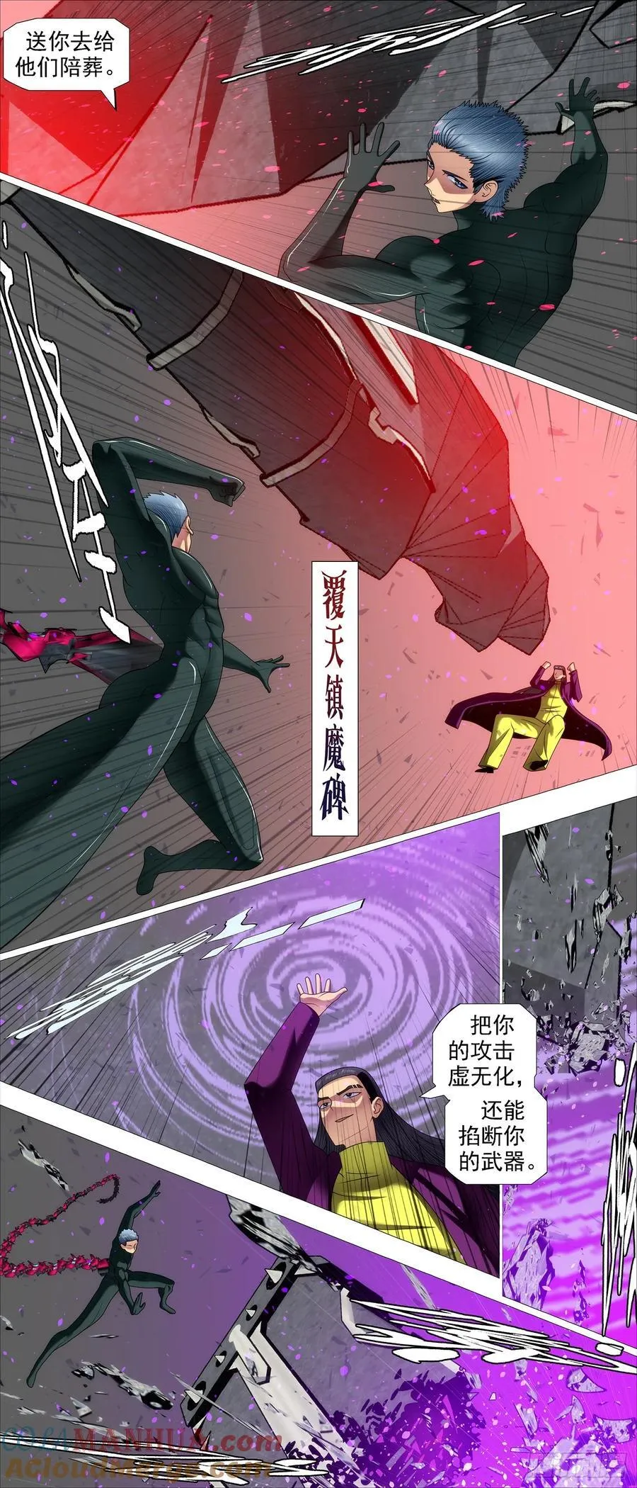魂级意识 第4页