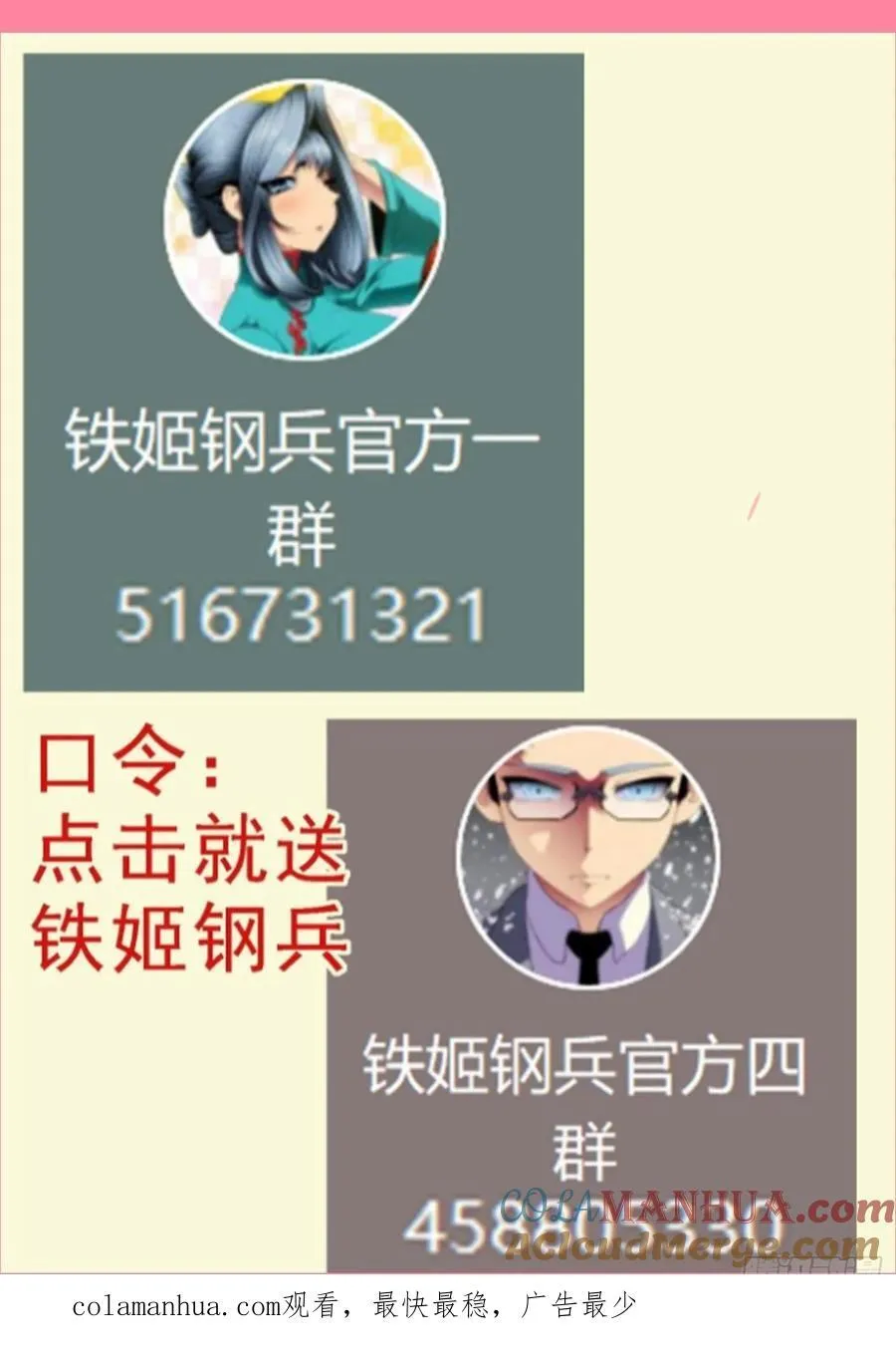 魂级意识 第12页