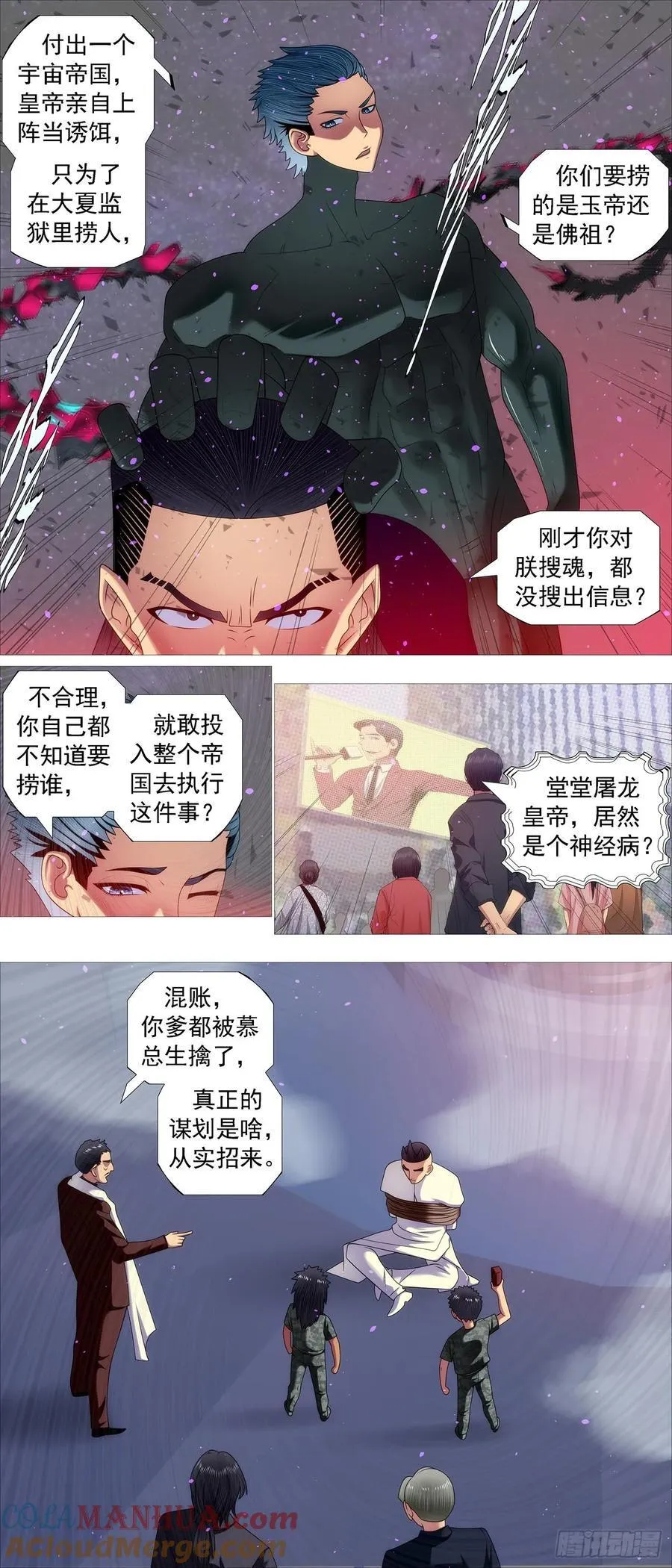 赢了？ 第2页