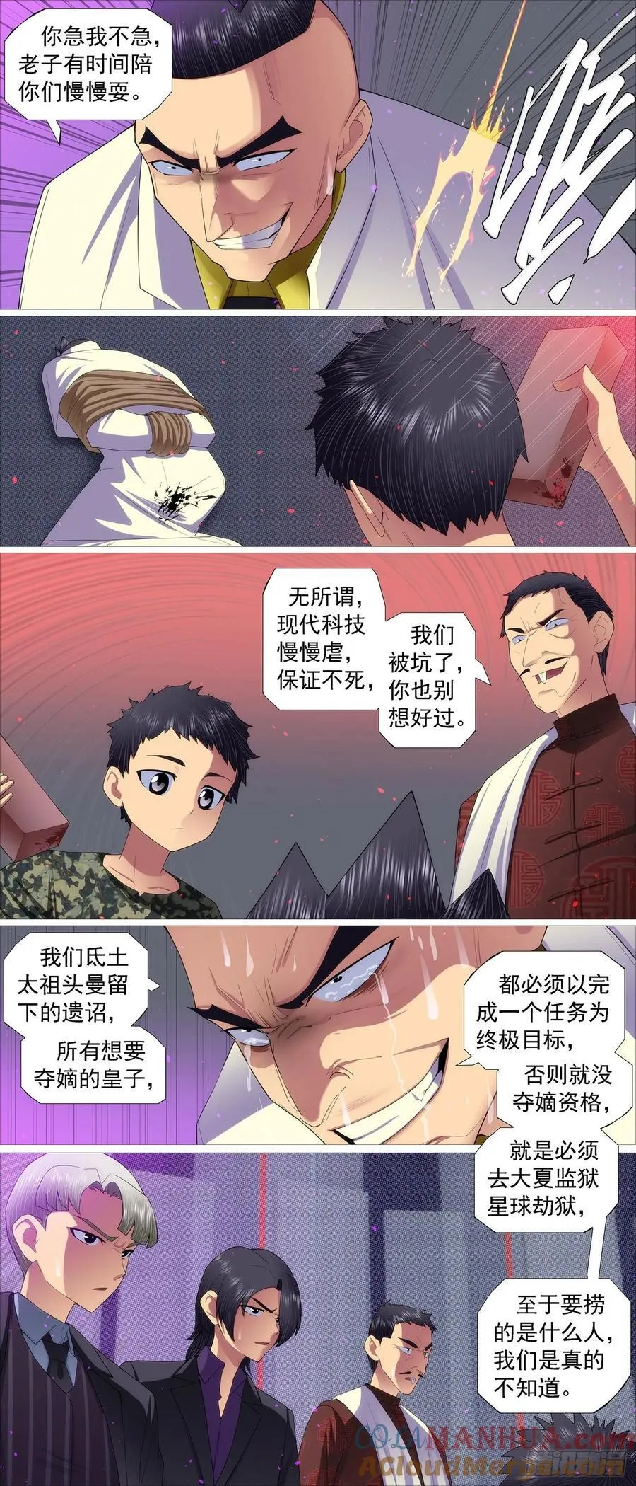 赢了？ 第3页