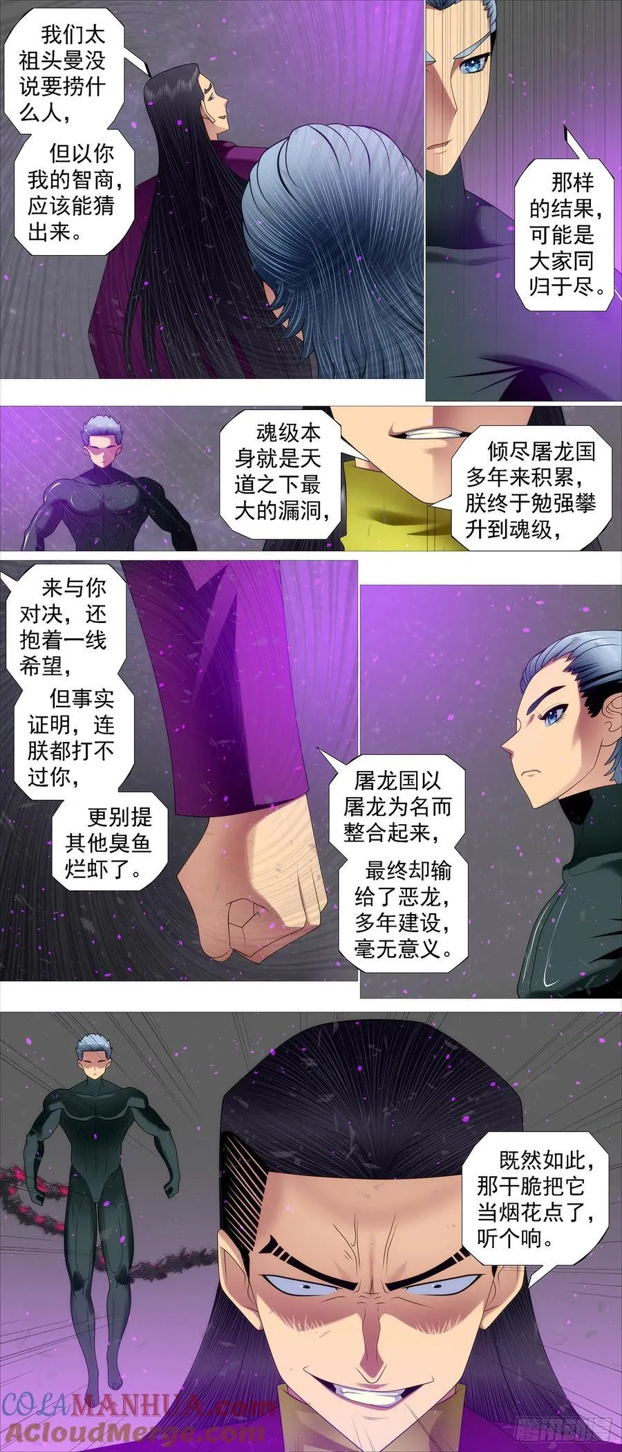 赢了？ 第4页