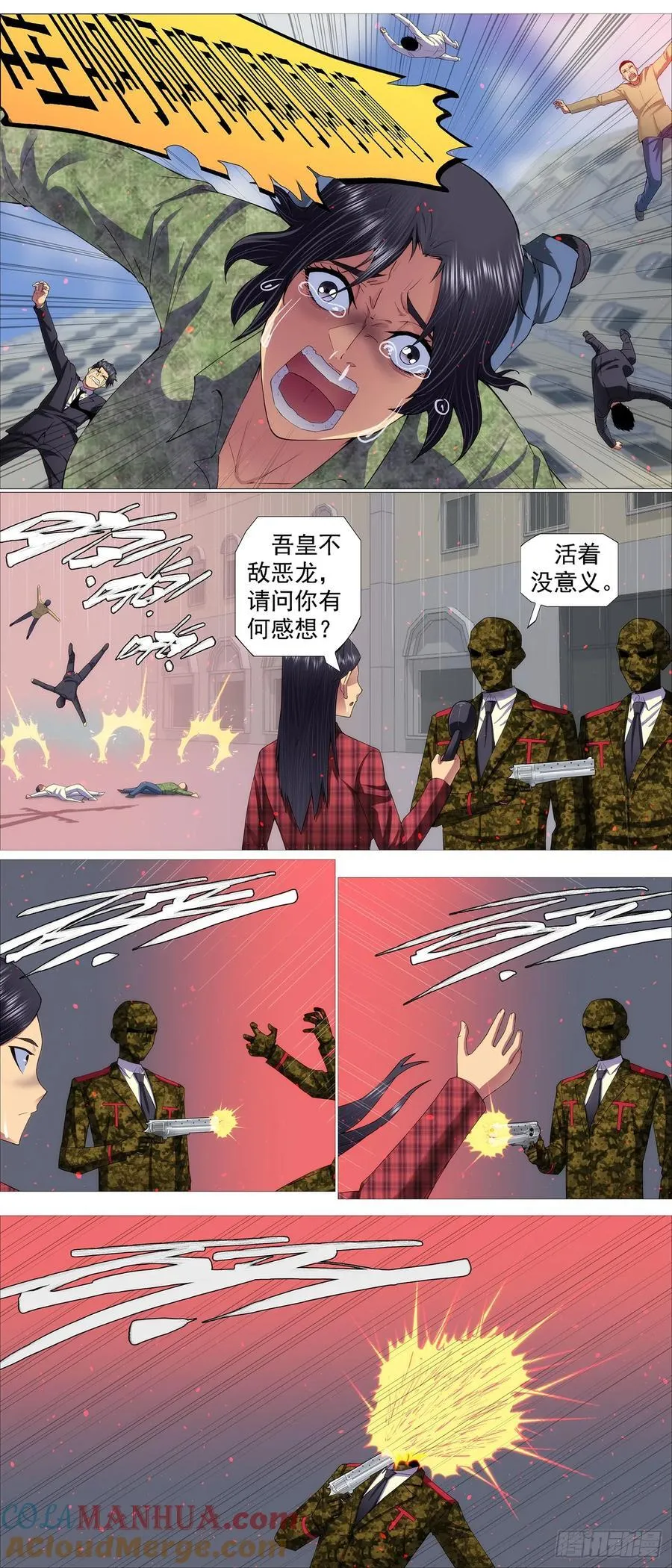 赢了？ 第5页