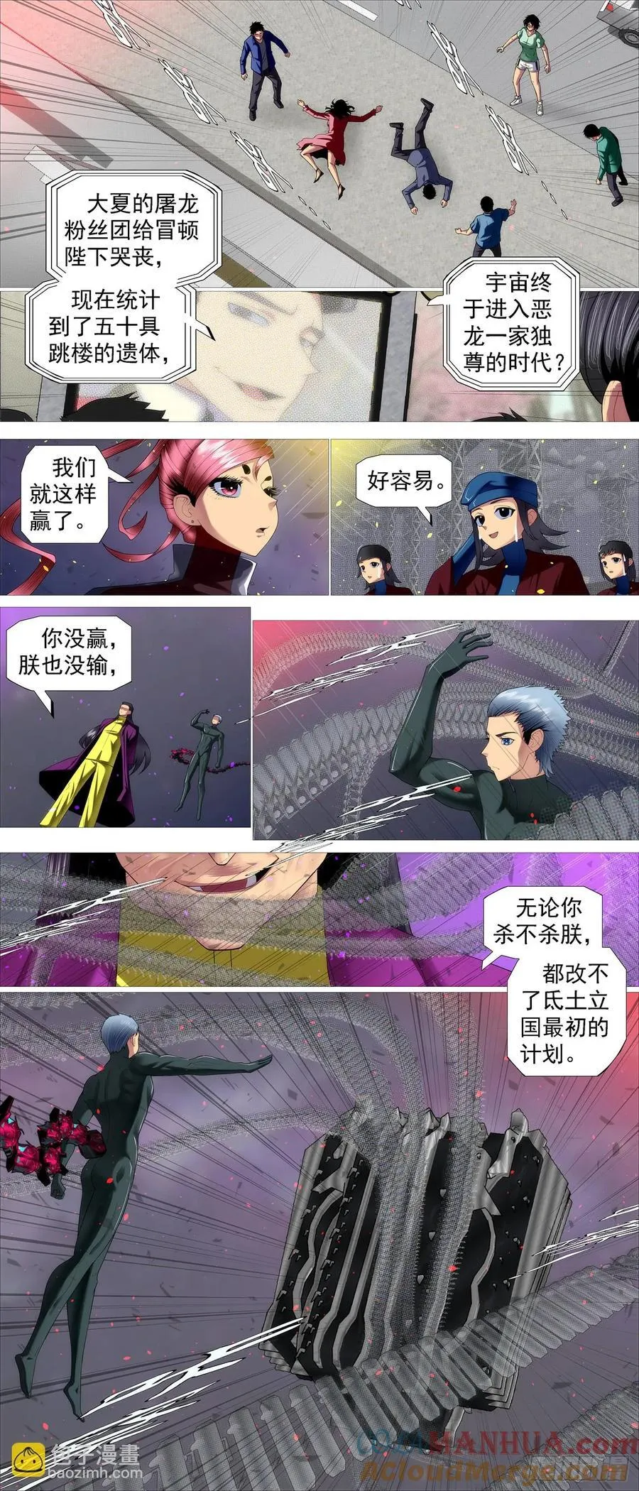 赢了？ 第7页