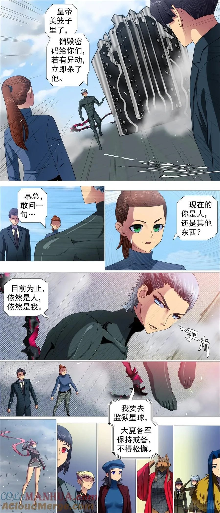 赢了？ 第8页