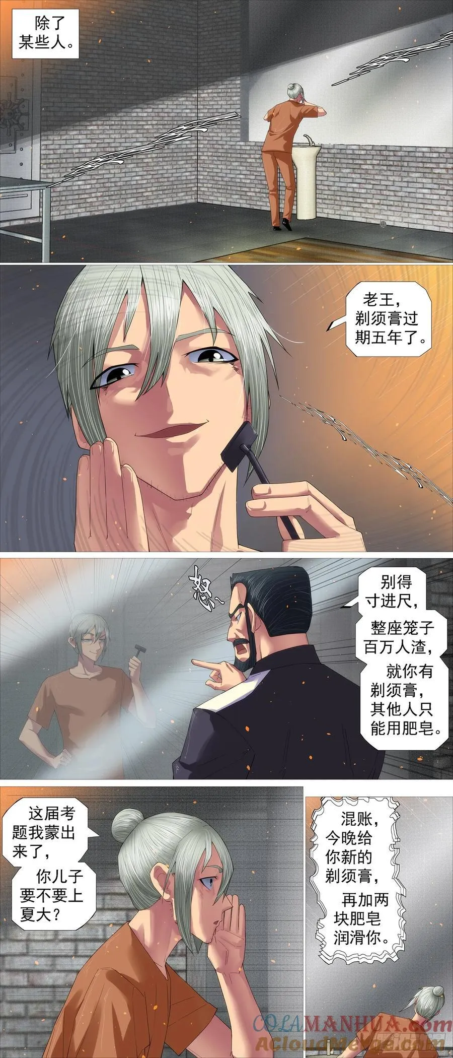 赢了？ 第10页