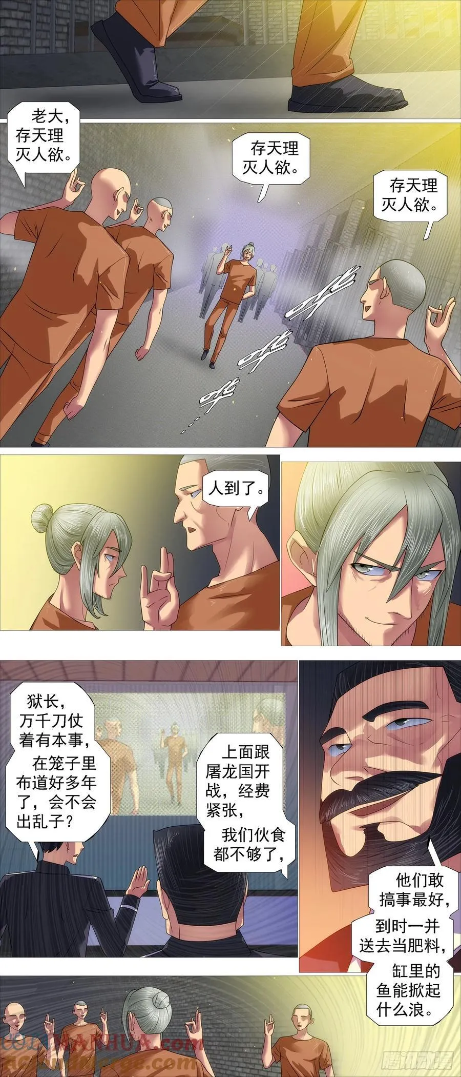 赢了？ 第11页