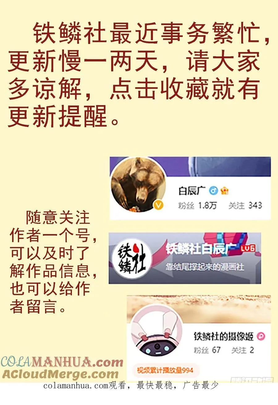 赢了？ 第12页