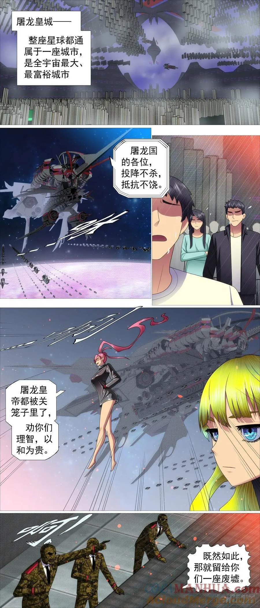 存天理 第2页
