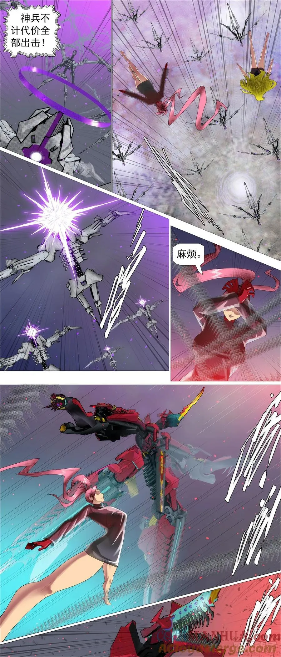 存天理 第3页