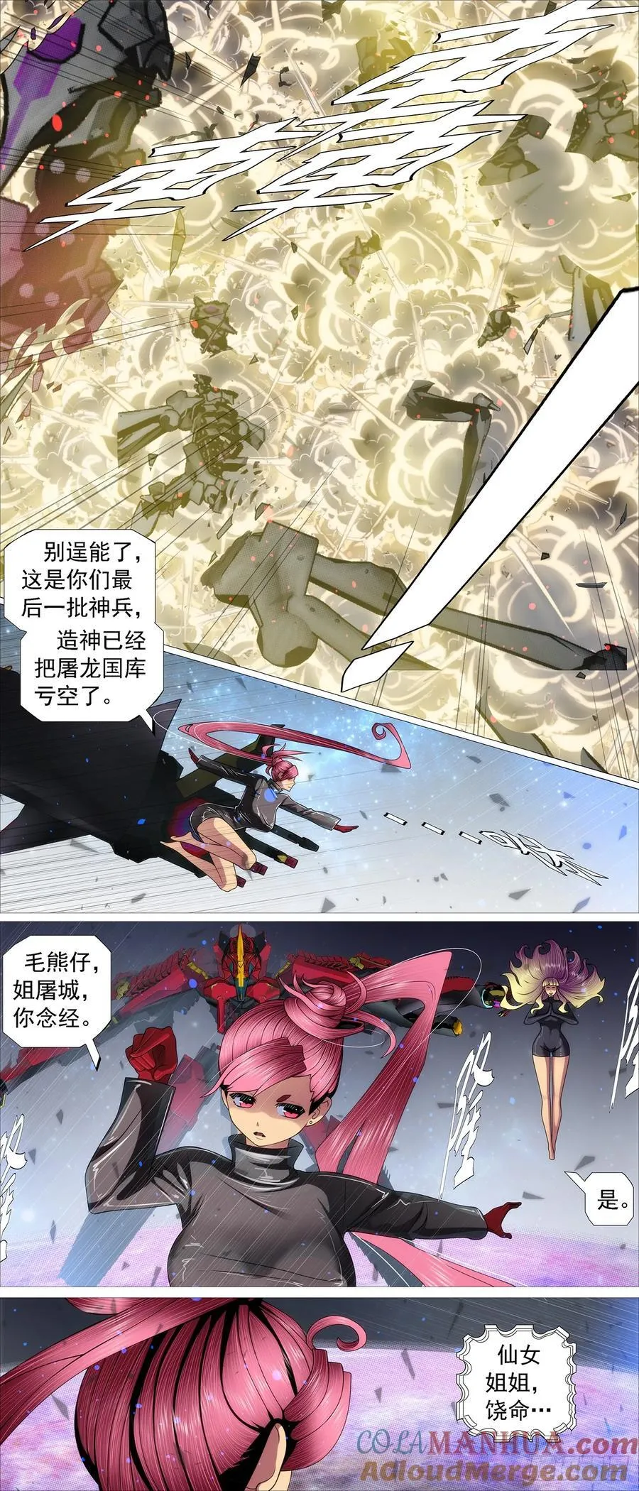 存天理 第5页