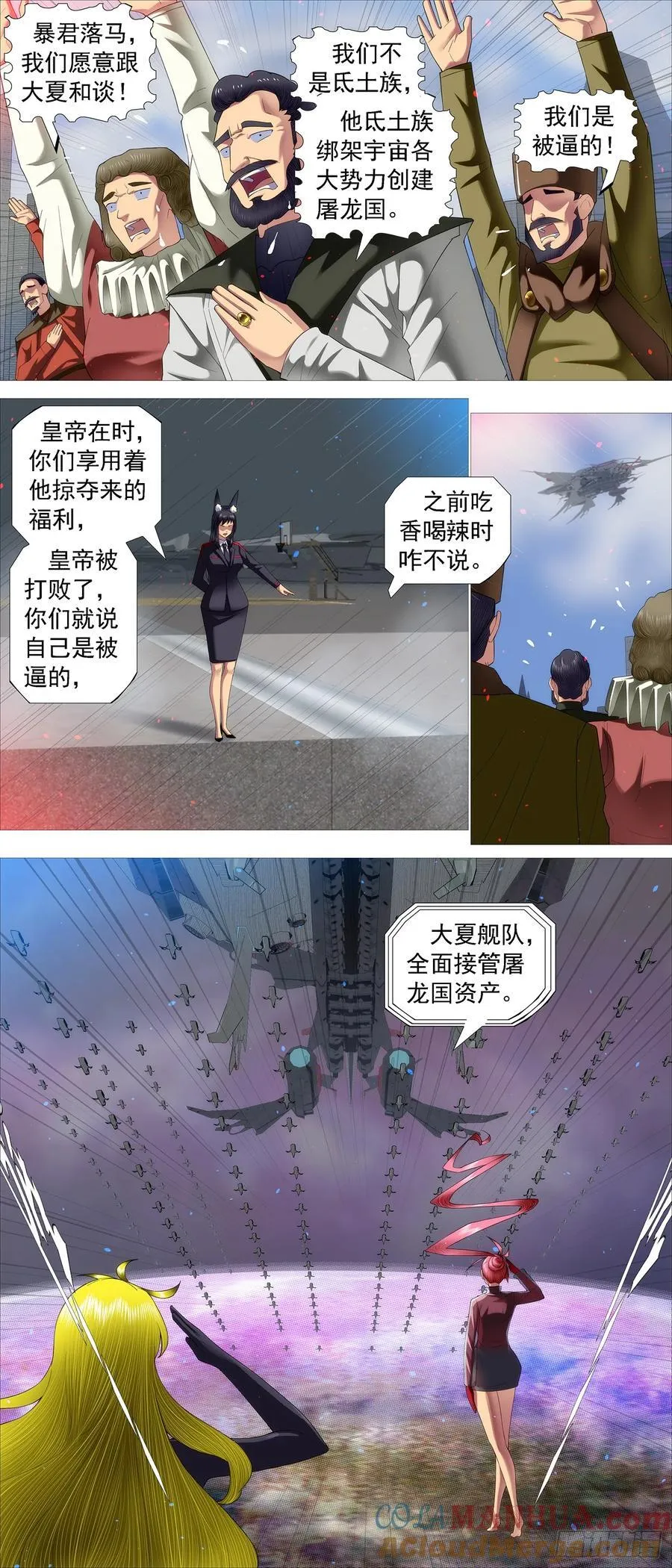 存天理 第6页