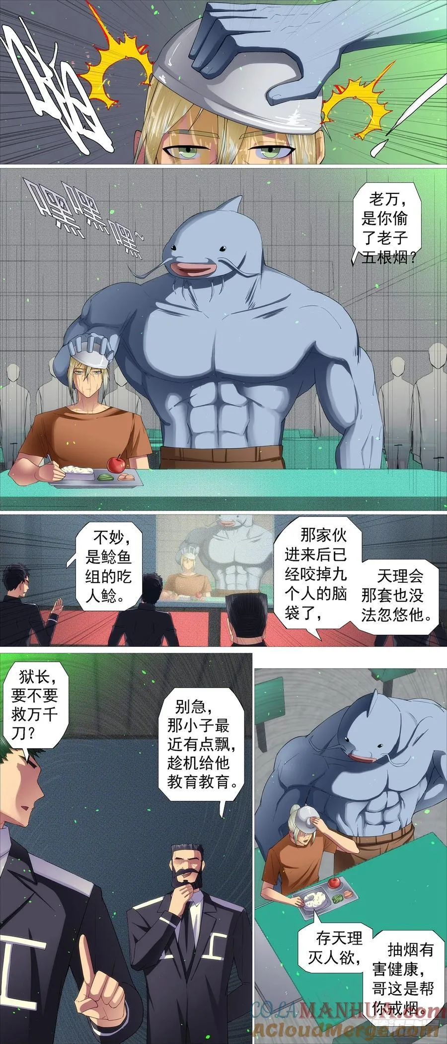 存天理 第9页
