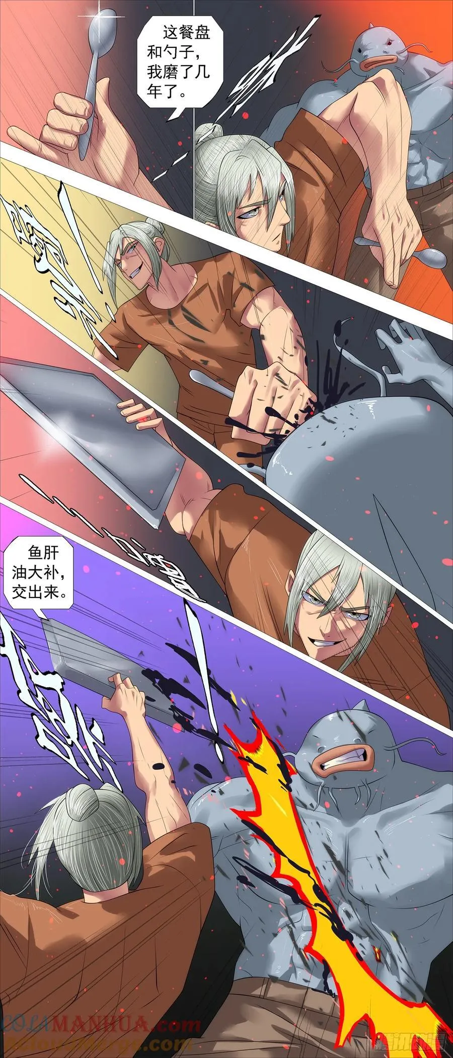 存天理 第10页