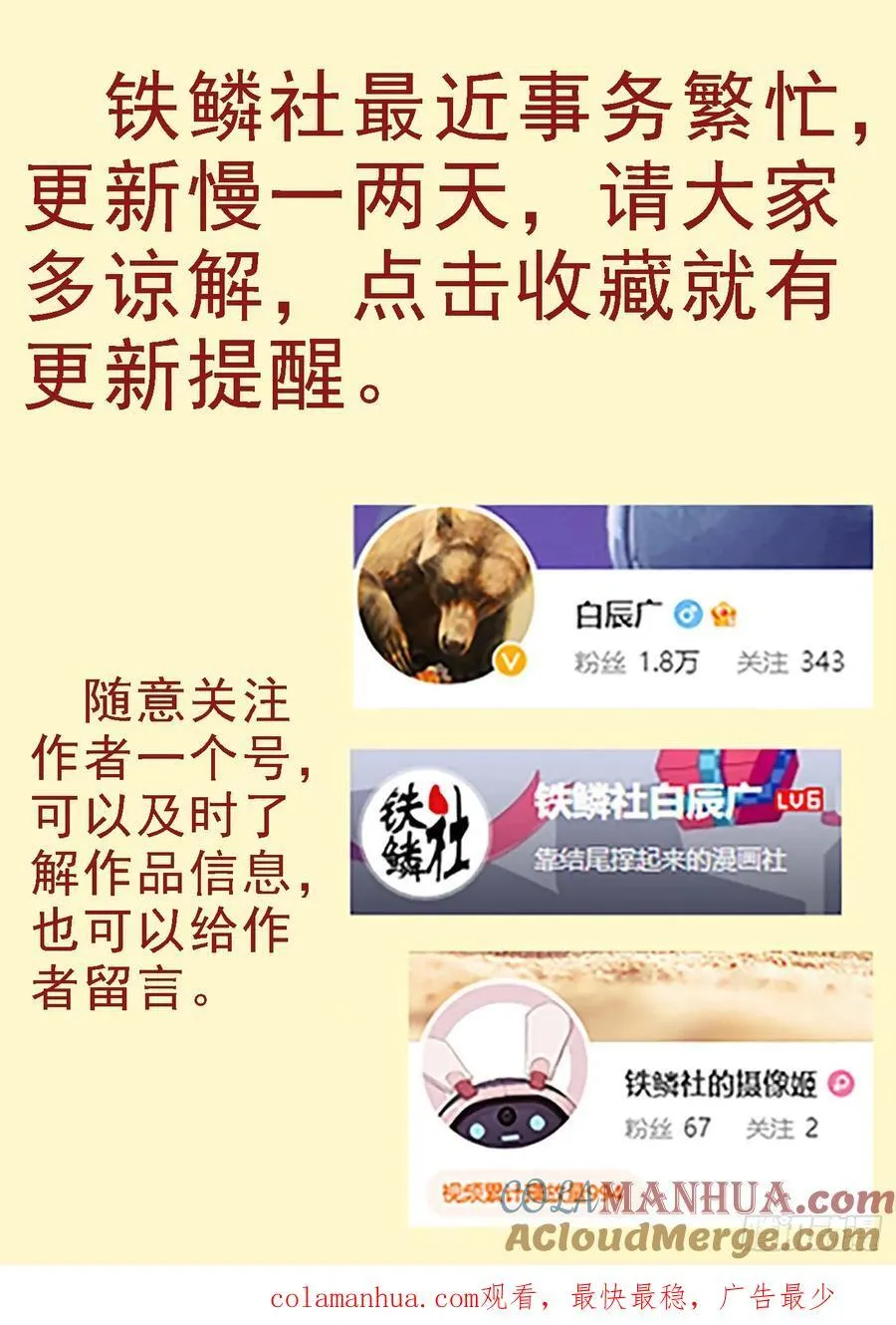 存天理 第12页