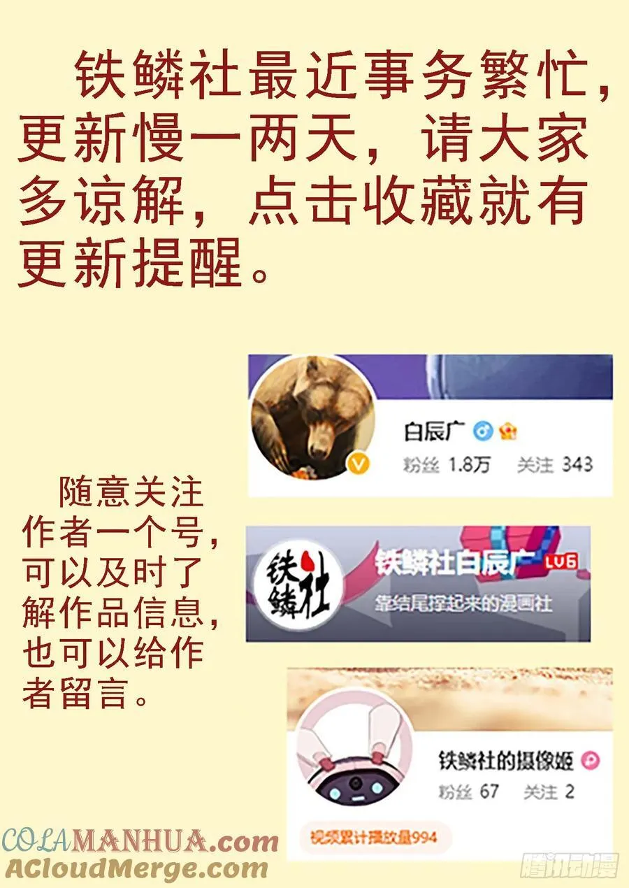 千金裘，冻死骨 第13页