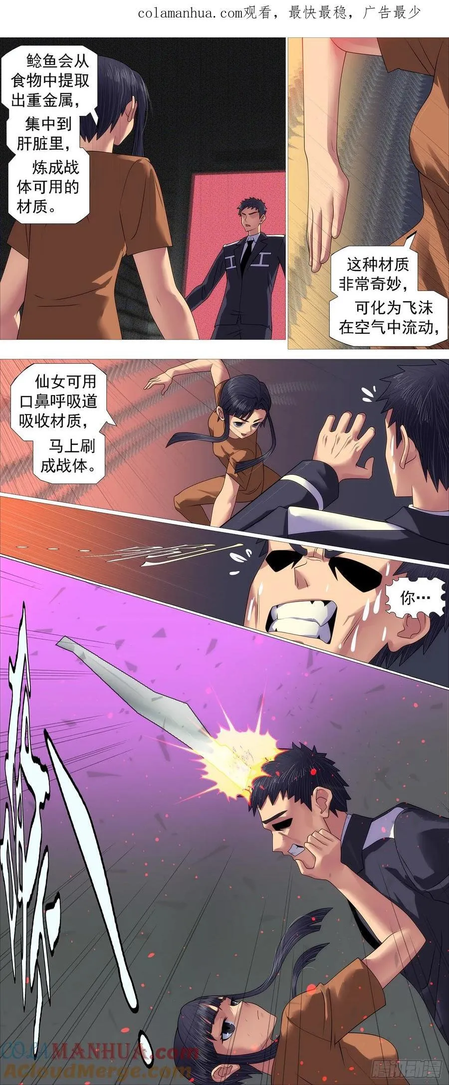 亡命之徒 第1页