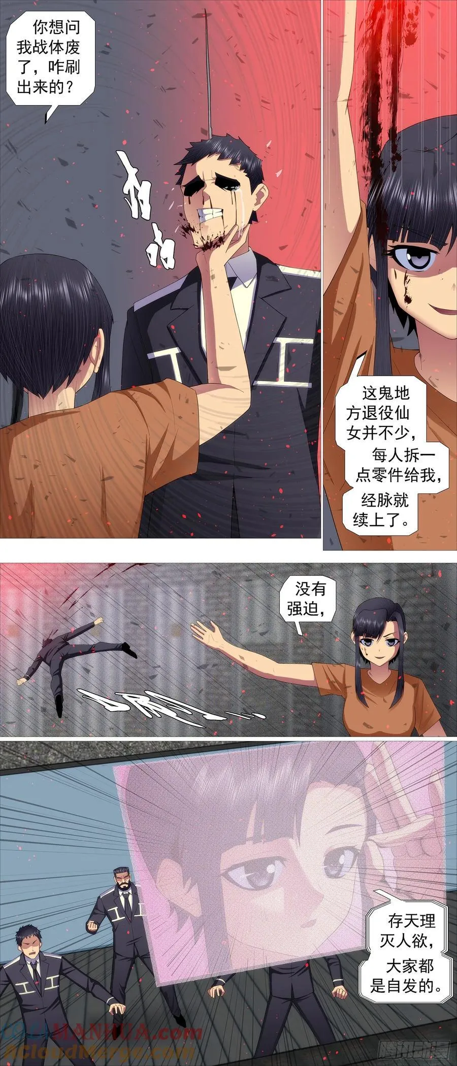 亡命之徒 第2页