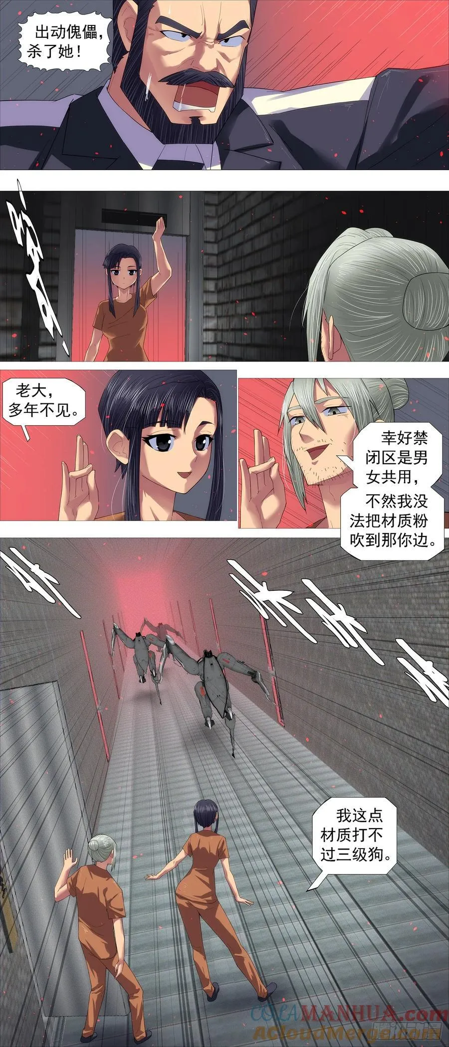 亡命之徒 第3页