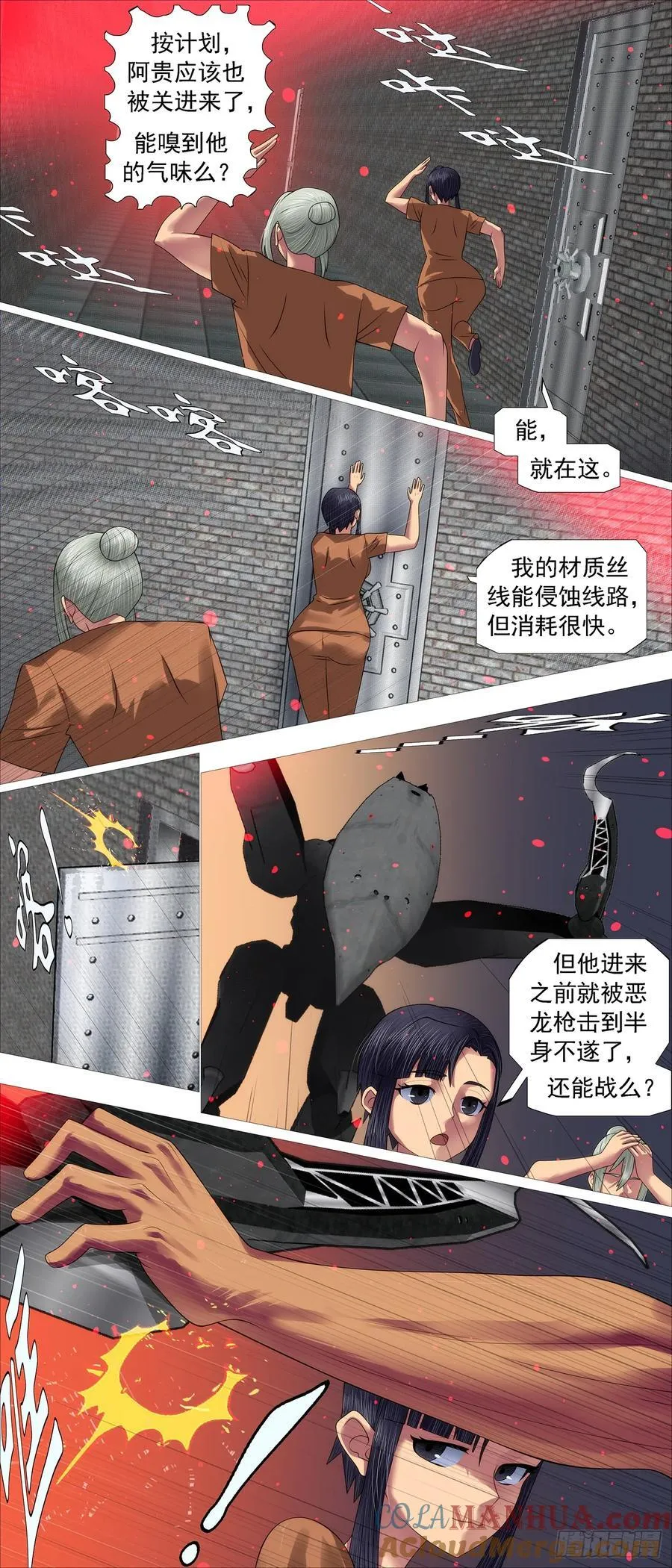 亡命之徒 第4页